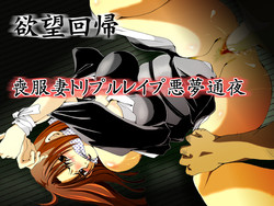 Download Yokubou Kaiki dai 407 shou