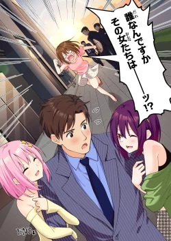 Page 137 of Men's Esthe de Onee-san to Bishoujo ni  Iyasaretai