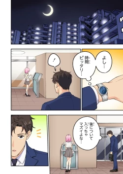 Page 13 of Men's Esthe de Onee-san to Bishoujo ni  Iyasaretai