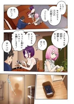 Page 24 of Men's Esthe de Onee-san to Bishoujo ni  Iyasaretai