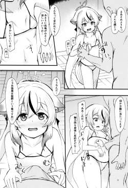 Page 5 of Kokonakan wa ☆☆☆☆☆ Manten