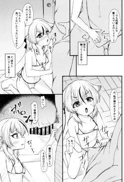 Page 6 of Kokonakan wa ☆☆☆☆☆ Manten