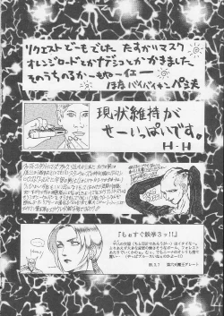 Page 91 of Okachimentaiko Magic