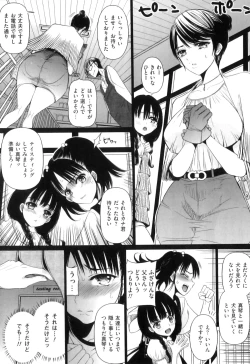 Page 11 of COMIC Juuyoku Vol. 05