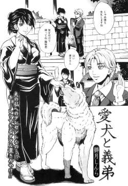 Page 148 of COMIC Juuyoku Vol. 05