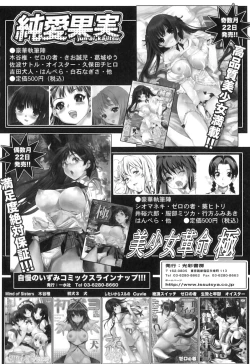 Page 165 of COMIC Juuyoku Vol. 05