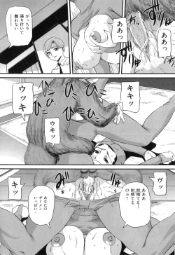 Page 69 of COMIC Juuyoku Vol. 05