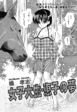 Page 77 of COMIC Juuyoku Vol. 05