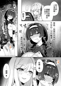 Page 28 of InCha Couple ga You Gal-tachi to SEX Training Suru Hanashi | 閉俗情侶與玩咖辣妹們進行性愛訓練的故事