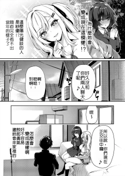 Page 5 of InCha Couple ga You Gal-tachi to SEX Training Suru Hanashi | 閉俗情侶與玩咖辣妹們進行性愛訓練的故事