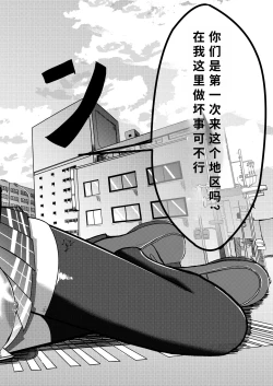 Page 15 of でかいも! ビルより大きい妹が街の支配者になる話