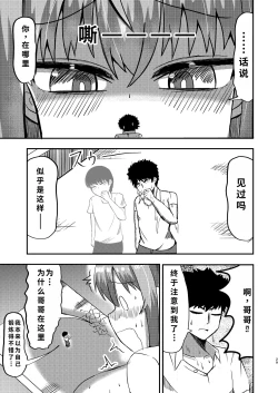 Page 28 of でかいも! ビルより大きい妹が街の支配者になる話