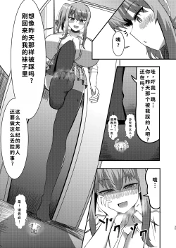 Page 34 of でかいも! ビルより大きい妹が街の支配者になる話
