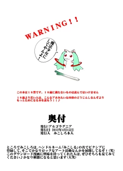 Page 2 of Monthly Margareta Vol.1 P-Plus Chapter 1