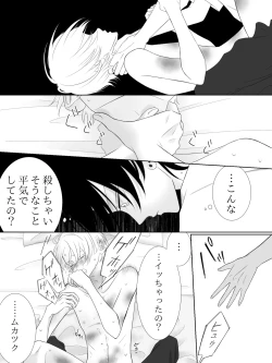 Page 102 of Tigridia Ch. 1-16