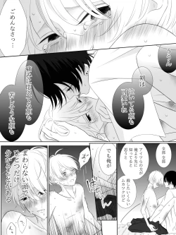 Page 103 of Tigridia Ch. 1-16