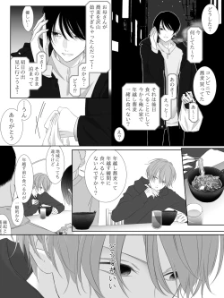 Page 108 of Tigridia Ch. 1-16