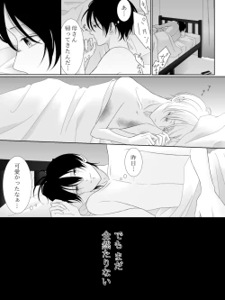 Page 111 of Tigridia Ch. 1-16