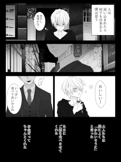 Page 116 of Tigridia Ch. 1-16