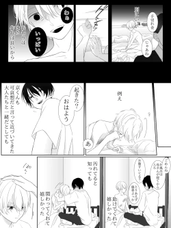 Page 118 of Tigridia Ch. 1-16