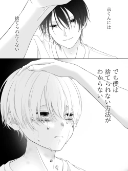 Page 119 of Tigridia Ch. 1-16