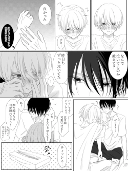 Page 121 of Tigridia Ch. 1-16