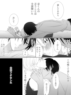 Page 127 of Tigridia Ch. 1-16