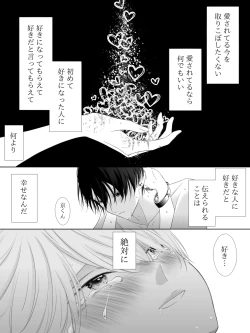 Page 128 of Tigridia Ch. 1-16