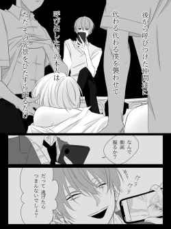 Page 12 of Tigridia Ch. 1-16