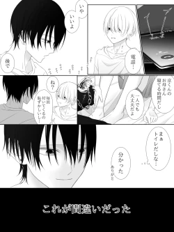 Page 133 of Tigridia Ch. 1-16