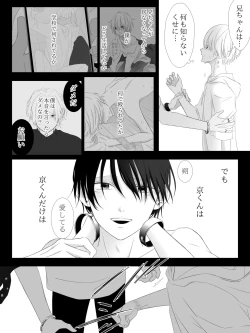 Page 145 of Tigridia Ch. 1-16