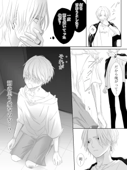 Page 147 of Tigridia Ch. 1-16