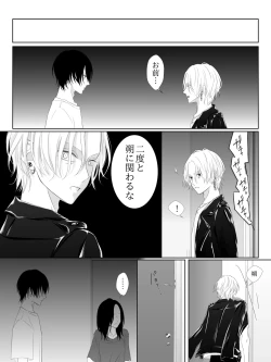 Page 148 of Tigridia Ch. 1-16