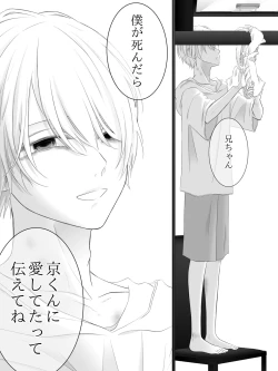 Page 168 of Tigridia Ch. 1-16