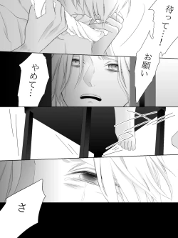 Page 169 of Tigridia Ch. 1-16