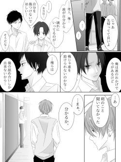 Page 177 of Tigridia Ch. 1-16