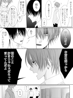 Page 180 of Tigridia Ch. 1-16