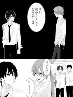 Page 181 of Tigridia Ch. 1-16