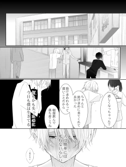 Page 184 of Tigridia Ch. 1-16