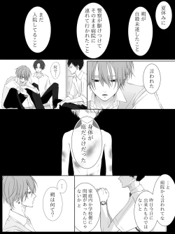 Page 186 of Tigridia Ch. 1-16