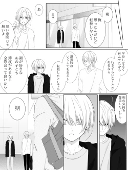 Page 196 of Tigridia Ch. 1-16