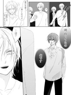 Page 197 of Tigridia Ch. 1-16