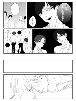 Page 19 of Tigridia Ch. 1-16