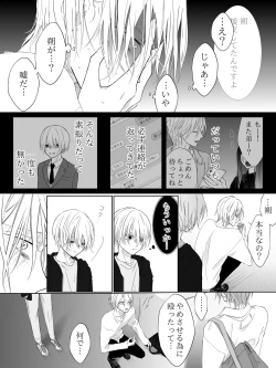 Page 200 of Tigridia Ch. 1-16