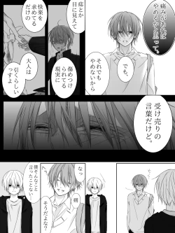 Page 201 of Tigridia Ch. 1-16