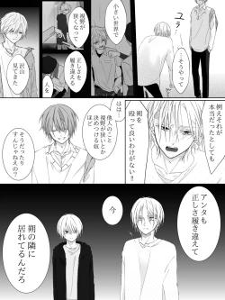 Page 202 of Tigridia Ch. 1-16