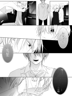 Page 204 of Tigridia Ch. 1-16