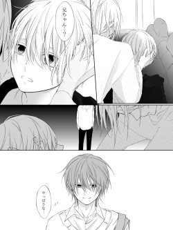 Page 205 of Tigridia Ch. 1-16