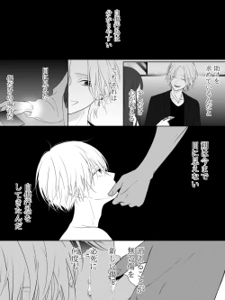 Page 206 of Tigridia Ch. 1-16