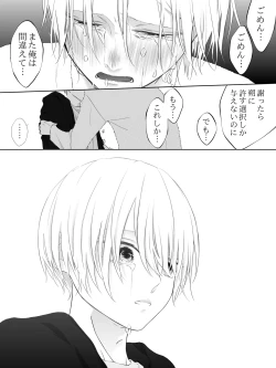 Page 209 of Tigridia Ch. 1-16